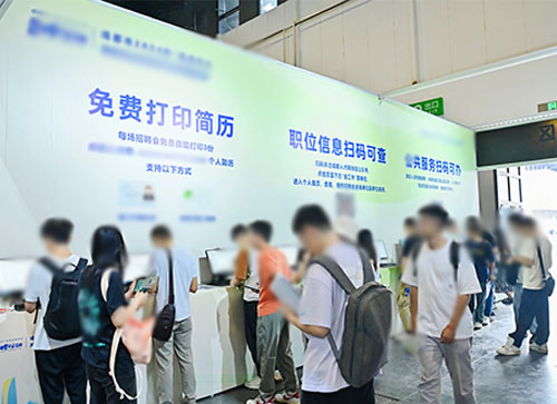 温泉县人才招聘会